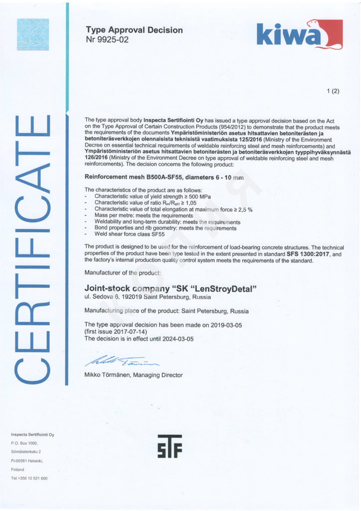 certificate kiwa 1